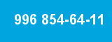 996 854-64-11 996 854-64-11